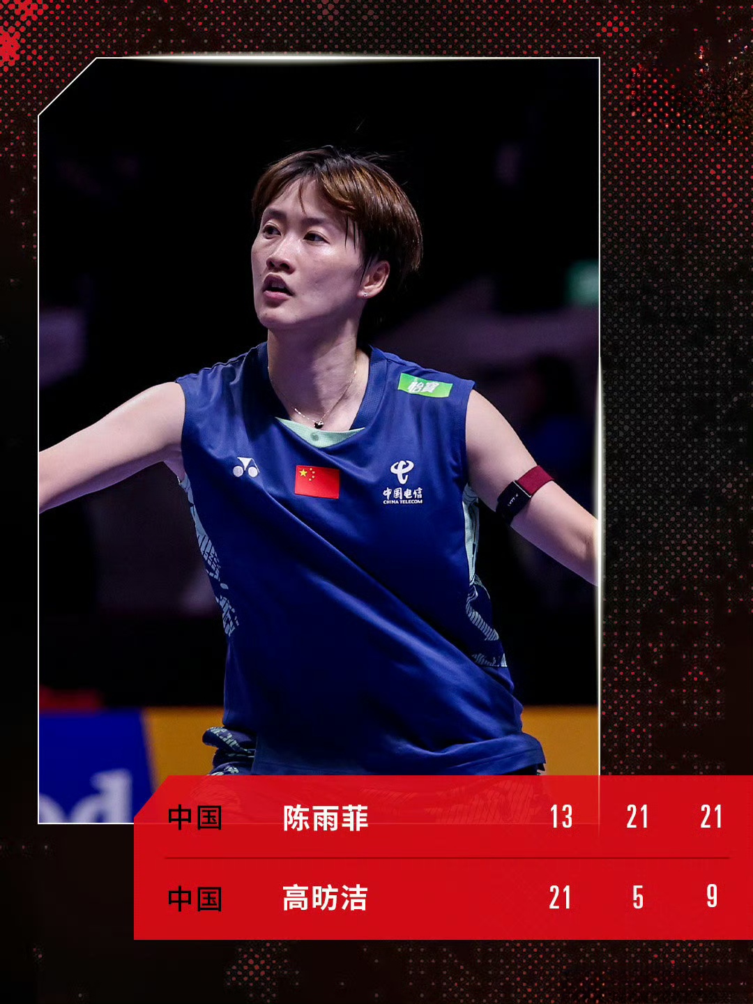 中国队鏖战法国队,陈雨菲点燃赛场 中国队鏖战法国队,陈雨菲点燃赛场