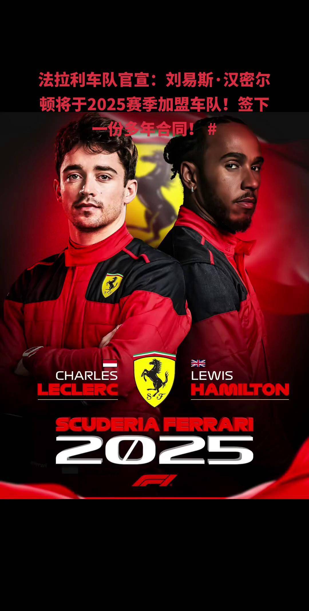 哈斯车队横扫法拉利,汉密尔顿惊艳四座 哈斯车队横扫法拉利,汉密尔顿惊艳四座