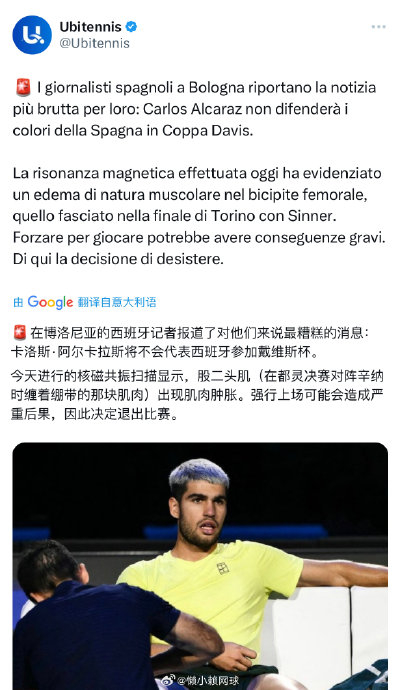 雷速体育直播入口-年终总决赛险胜拉沃尔杯，阿尔卡拉斯关键制胜