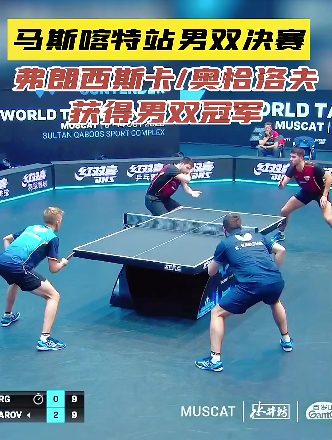 雷速足球直播平台-德国队逆转瑞典队，奥恰洛夫点燃赛场