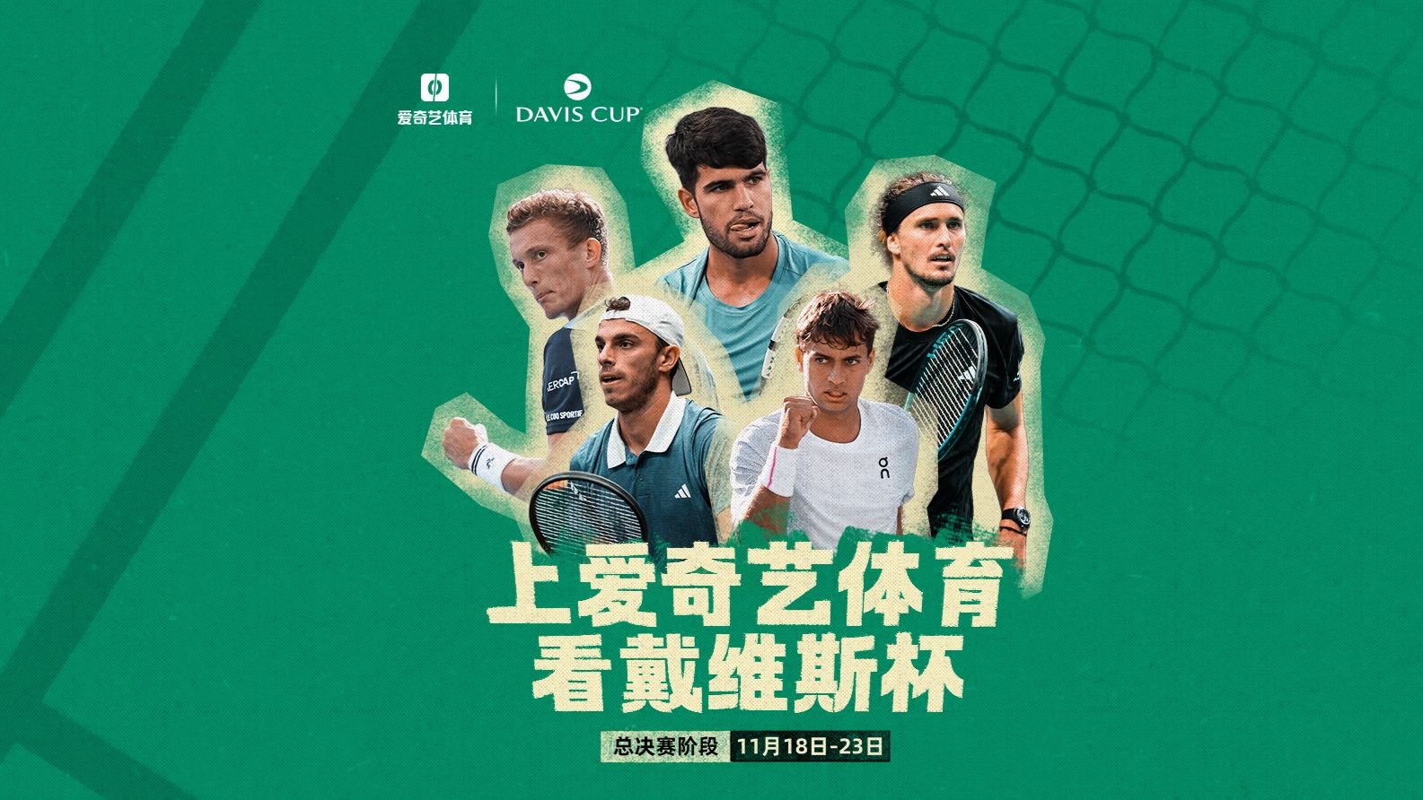 温网翻盘戴维斯杯，兹维列夫关键制胜